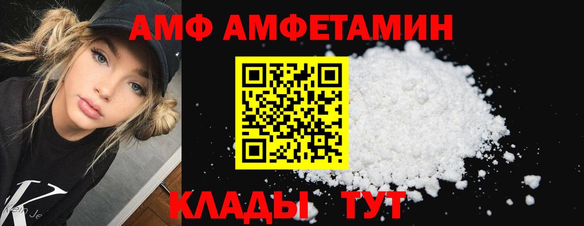 Амфетамин  Вход с VPN  Кирово-Чепецк  Amphetamine VHQ 