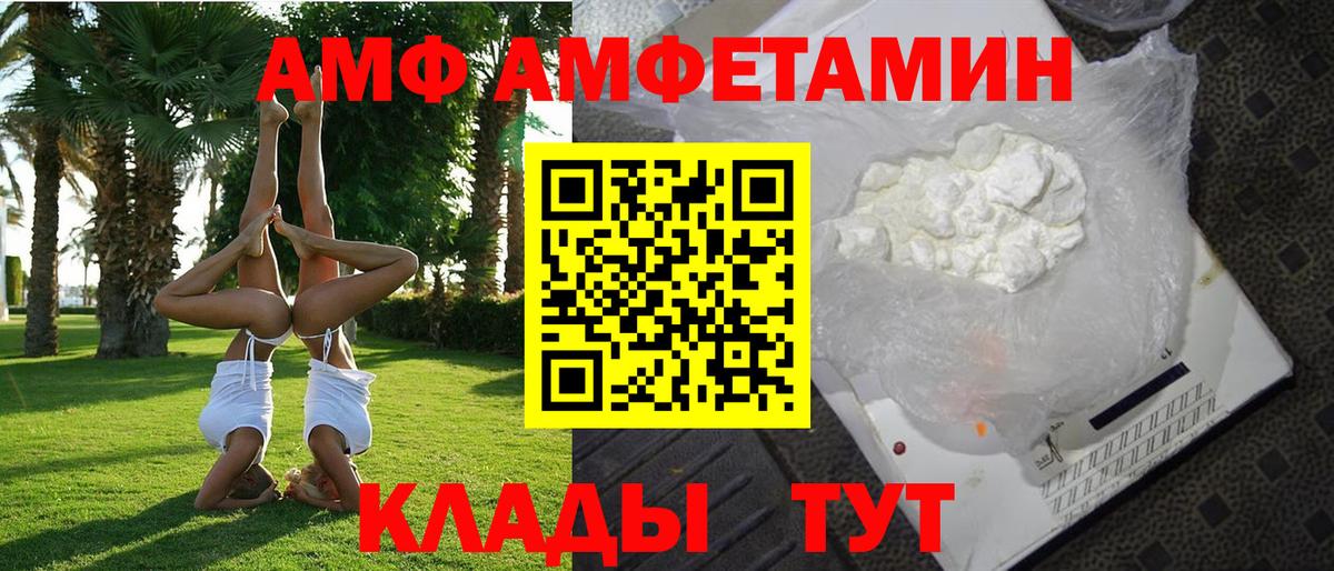 АМФ VHQ Кирово-Чепецк