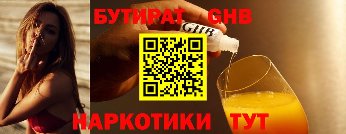 Кирово-Чепецк  Бутират оксана  Вход с VPN 