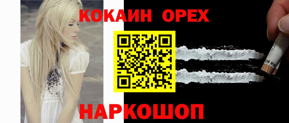 COCAIN 98%  Cocaine  Кокаин 99%  Кирово-Чепецк  Вход с VPN 