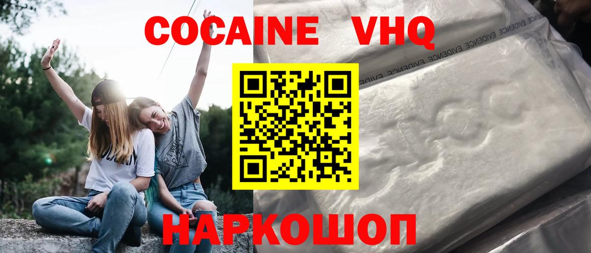 Cocaine Колумбийский Кирово-Чепецк