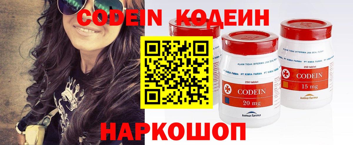 Кирово-Чепецк  Codein Purple Drank  Кодеиновый сироп Lean Purple Drank  купить наркотик  Вход с VPN 