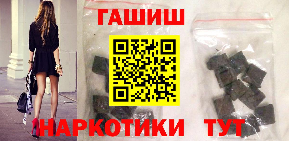 ГАШИШ хэш Кирово-Чепецк