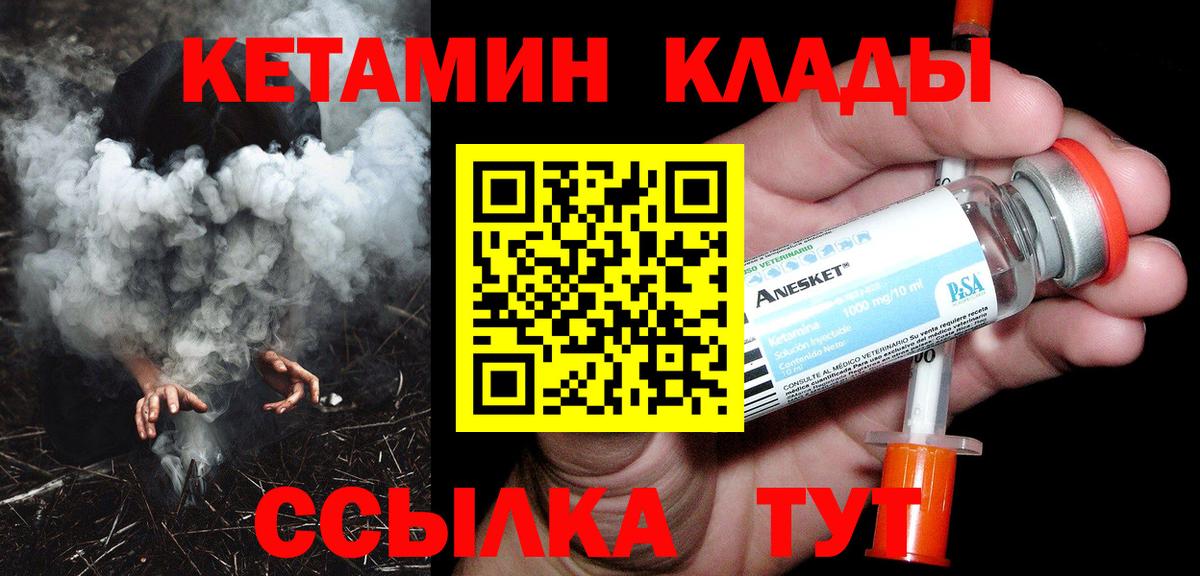 Кирово-Чепецк  Кетамин ketamine  Вход с VPN 