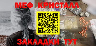 метамфетамин Бийск