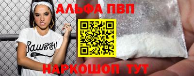 метамфетамин Бийск