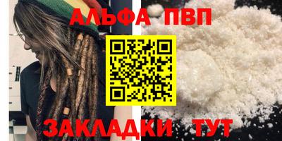 метамфетамин Бийск
