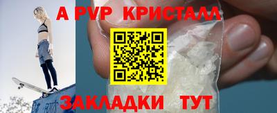 метамфетамин Бийск