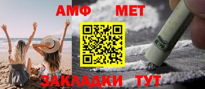 метамфетамин Бийск