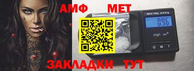 метамфетамин Бийск