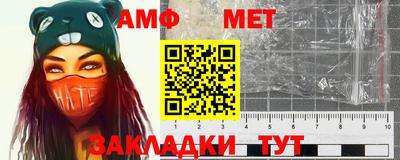 метамфетамин Бийск