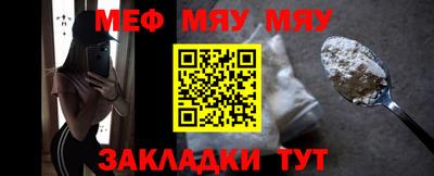 метамфетамин Бийск