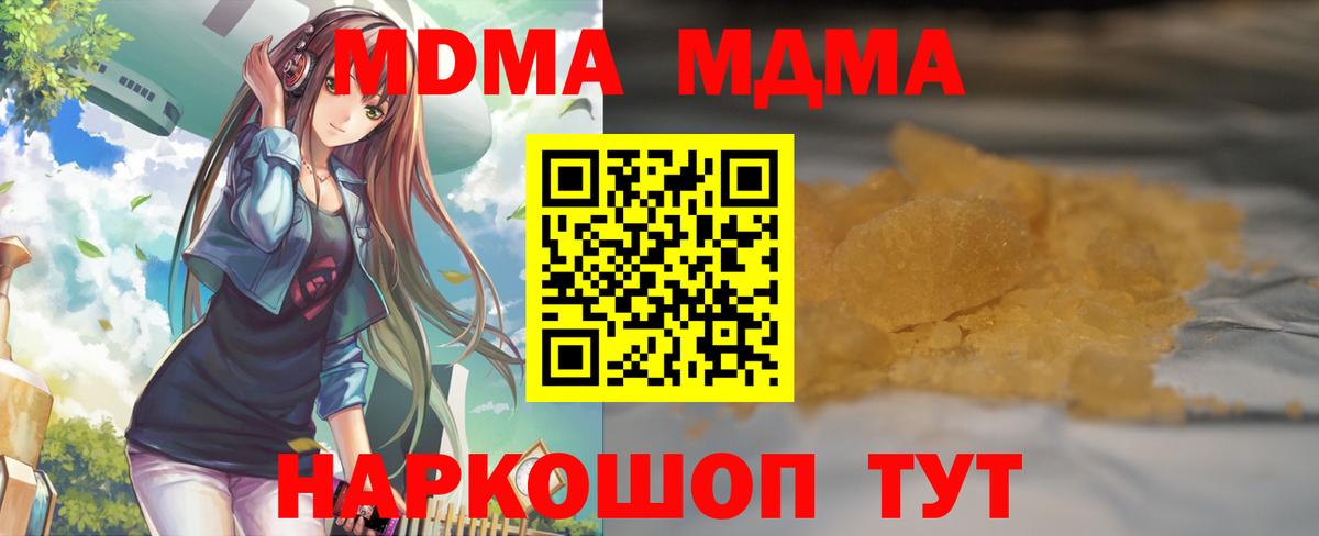 MDMA кристаллы Кирово-Чепецк