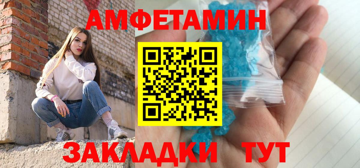 МЕТАМФЕТАМИН кристалл Кирово-Чепецк