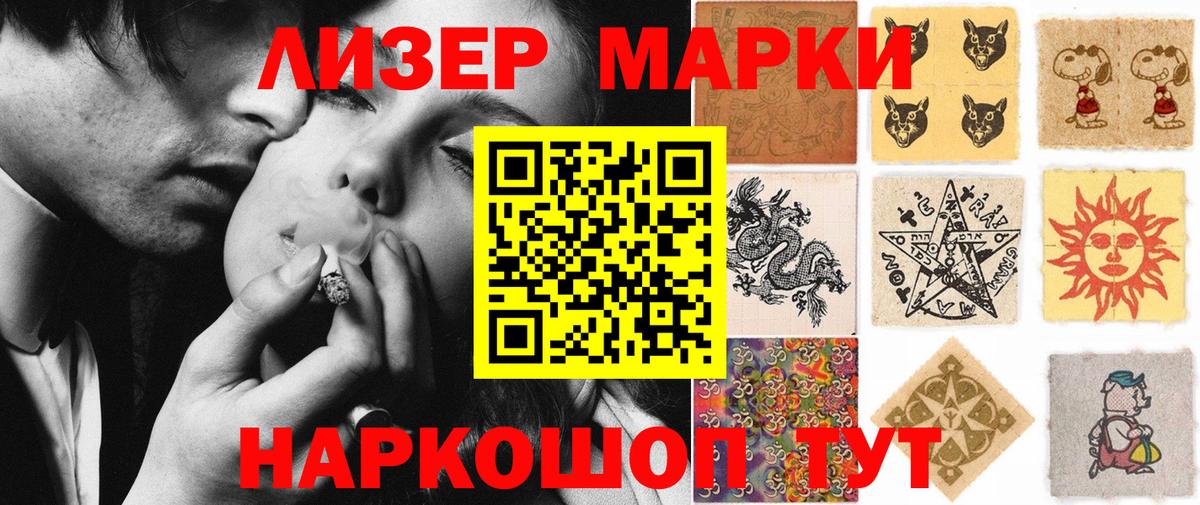 Наркотические марки 1,5мг  Наркотические марки 1,5мг  Марки 25I-NBOMe  Кирово-Чепецк  Вход с VPN 
