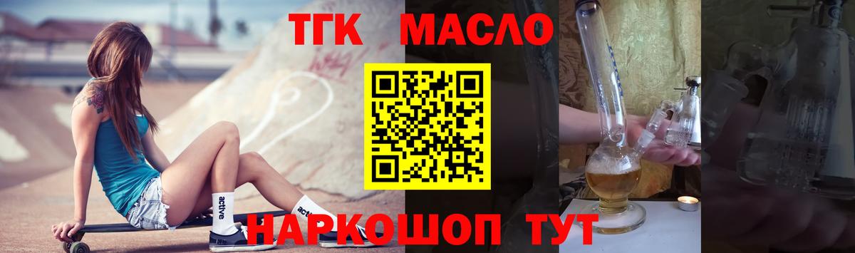 ТГК THC oil  ТГК Wax  Кирово-Чепецк  дарнет шоп  Вход с VPN 
